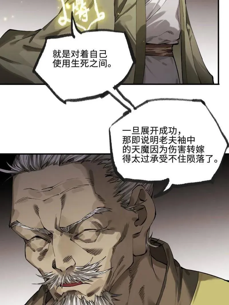 第456话 第三卷 139 常来常往54