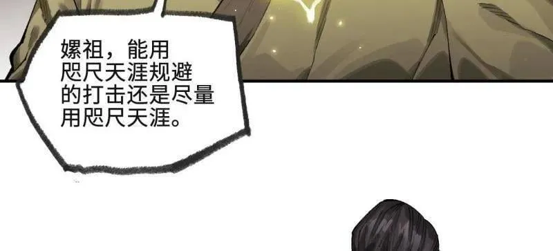 第456话 第三卷 139 常来常往51