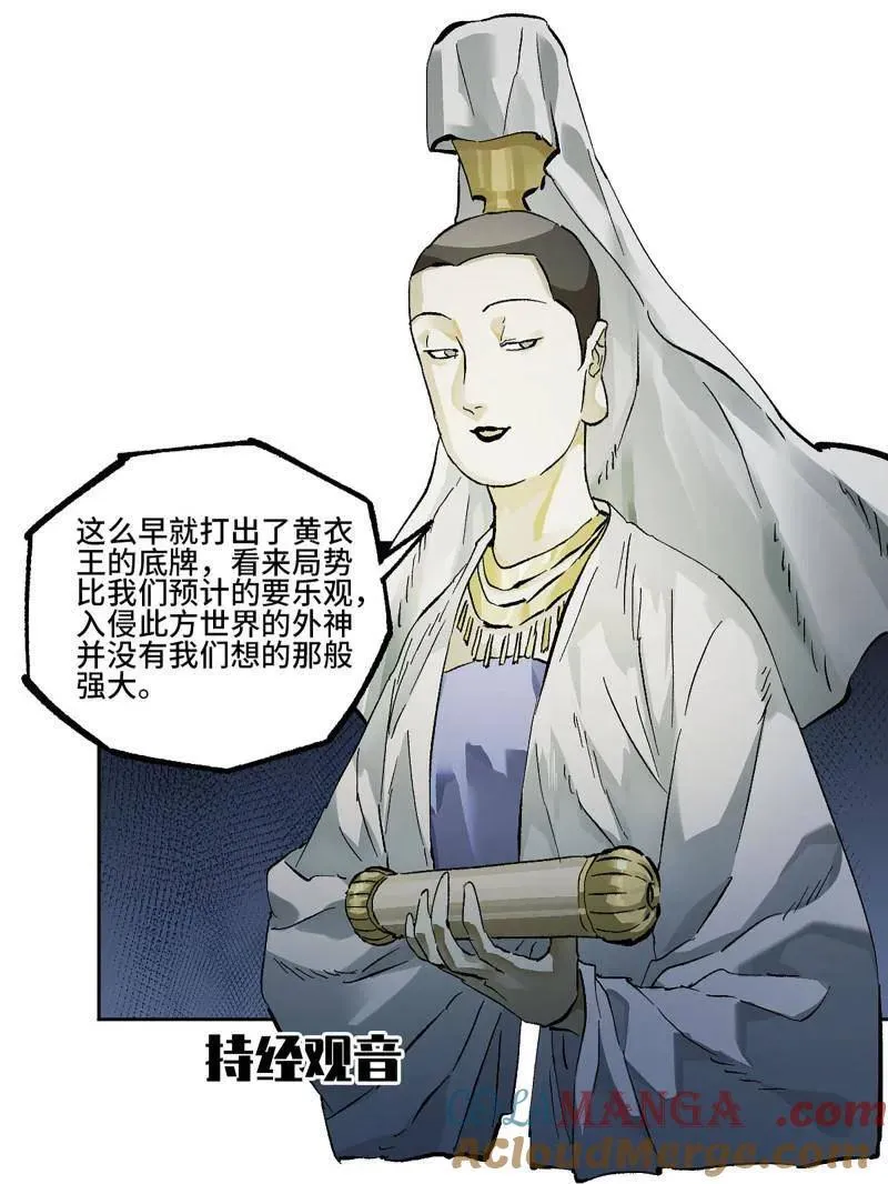 第459话 第三卷 142 岁饥状态正佳60