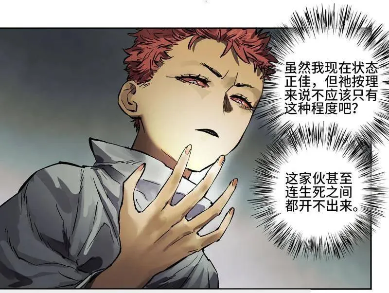 第459话 第三卷 143 岁饥状态正佳43