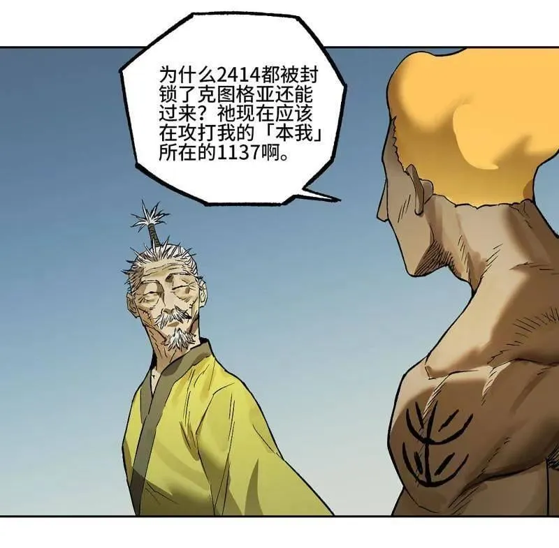 第453话 第三卷 137 王朝会议62