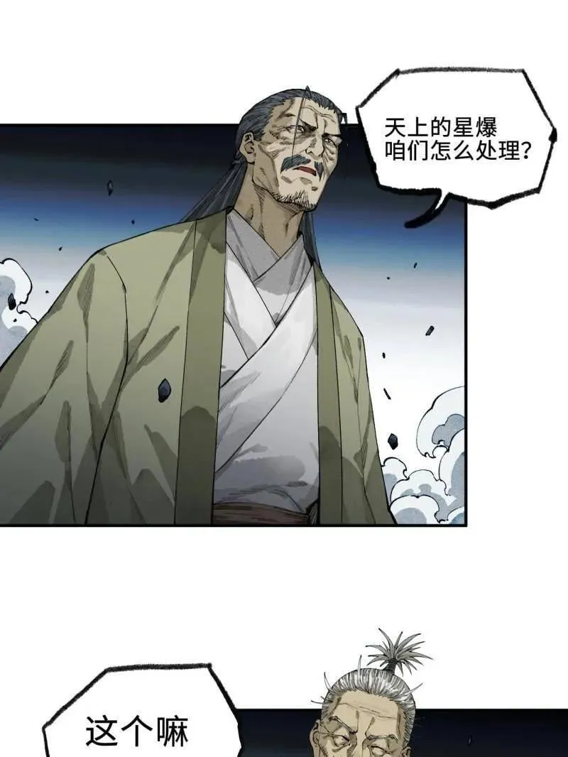 第457话 第三卷 140 得手了！70