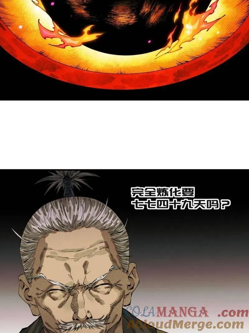 第457话 第三卷 140 得手了！12