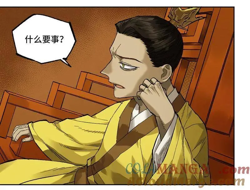 第453话 第三卷 137 王朝会议3
