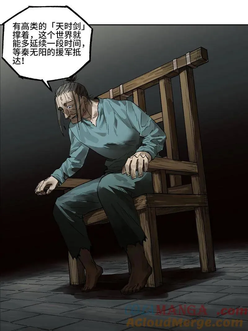 第453话 第三卷 137 王朝会议57