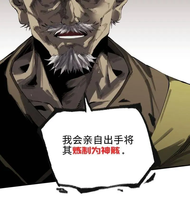 第456话 第三卷 139 常来常往62