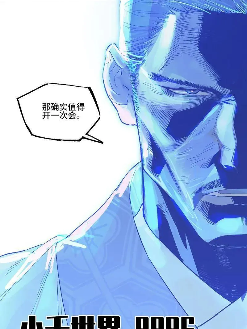 第453话 第三卷 137 王朝会议41