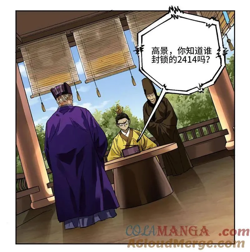 第453话 第三卷 137 王朝会议9