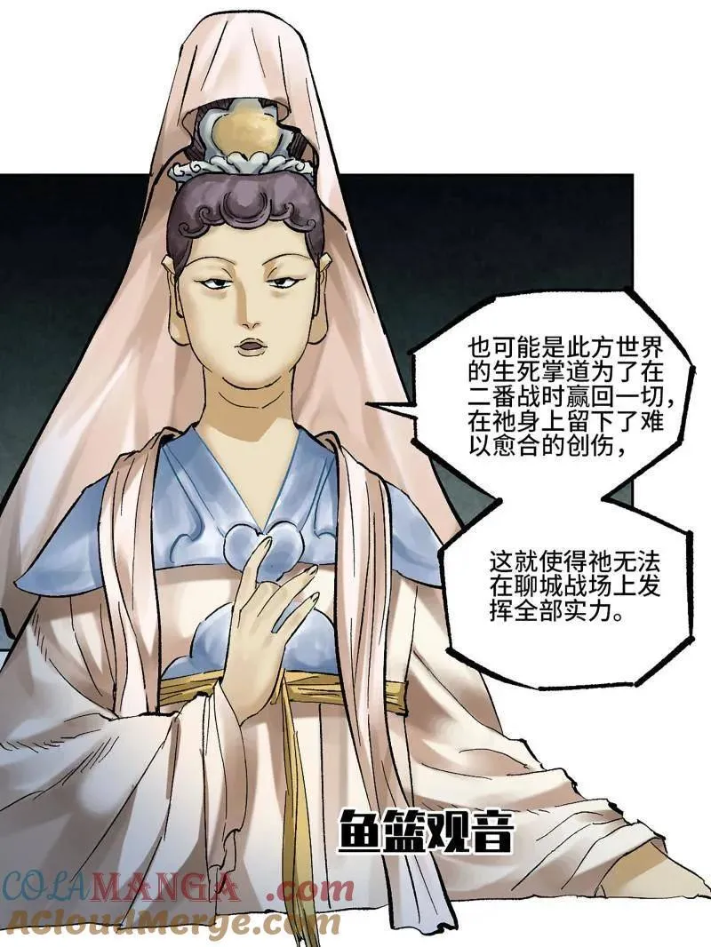 第459话 第三卷 142 岁饥状态正佳66