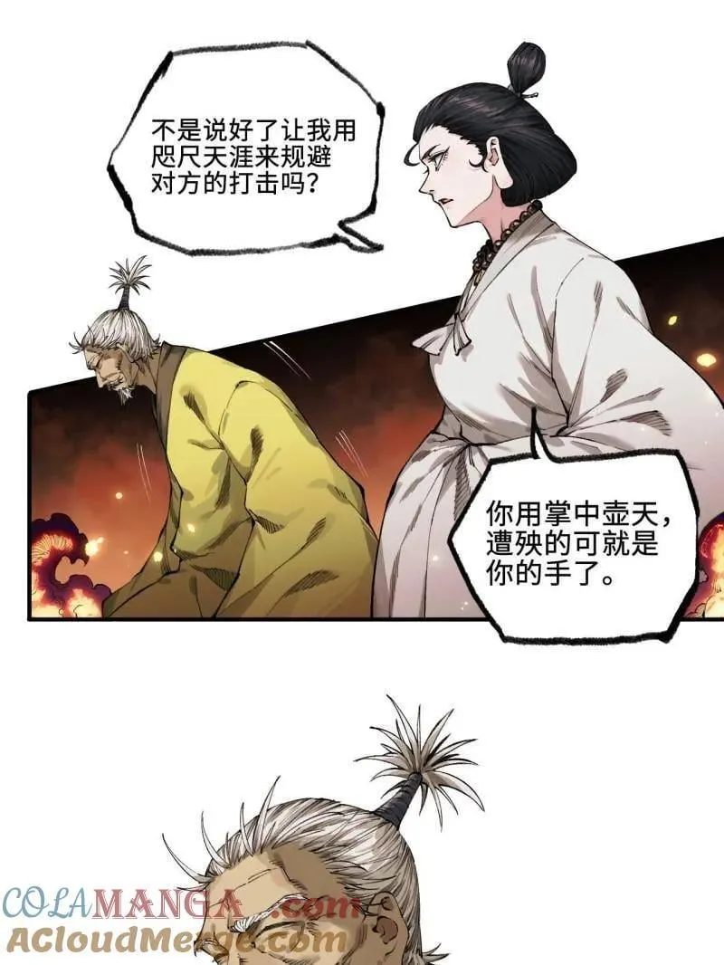 第454话 第三卷 138 你好，洛阳。30