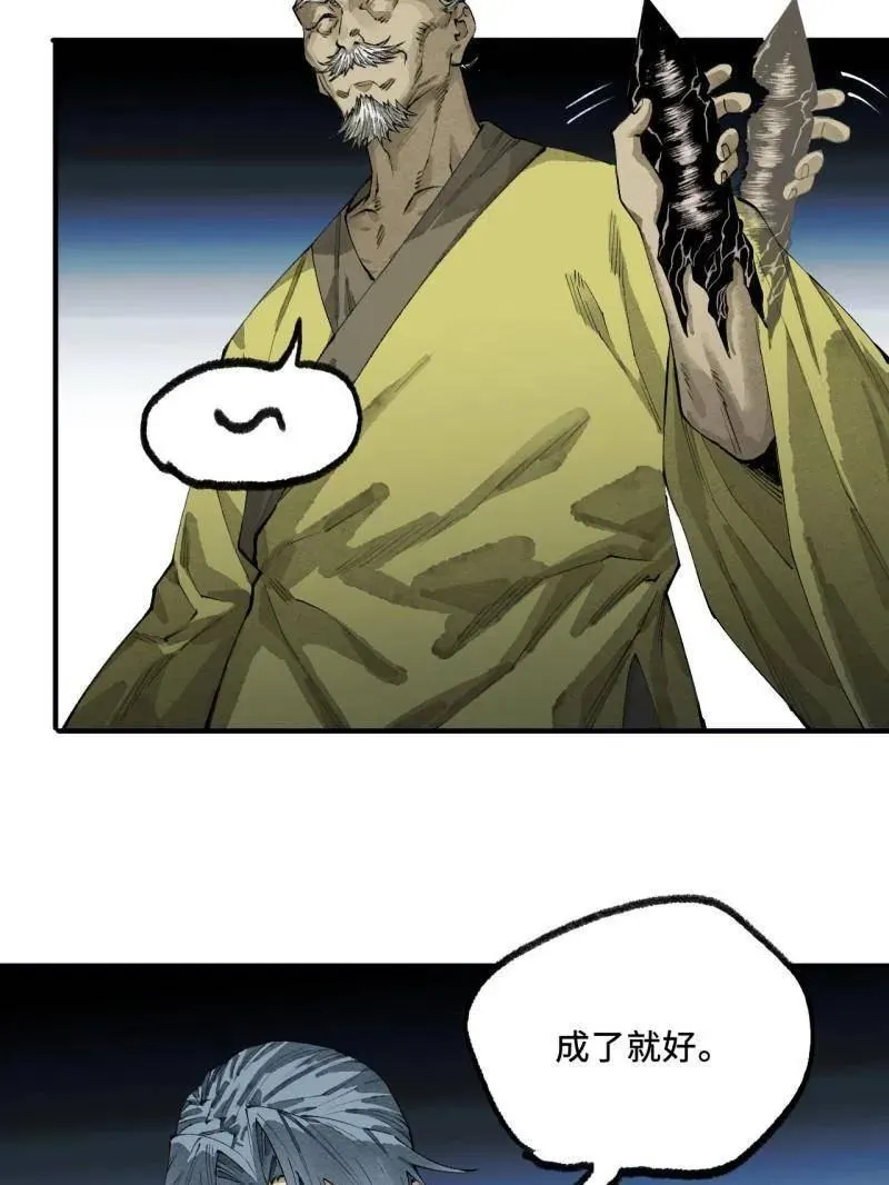 第457话 第三卷 140 得手了！80