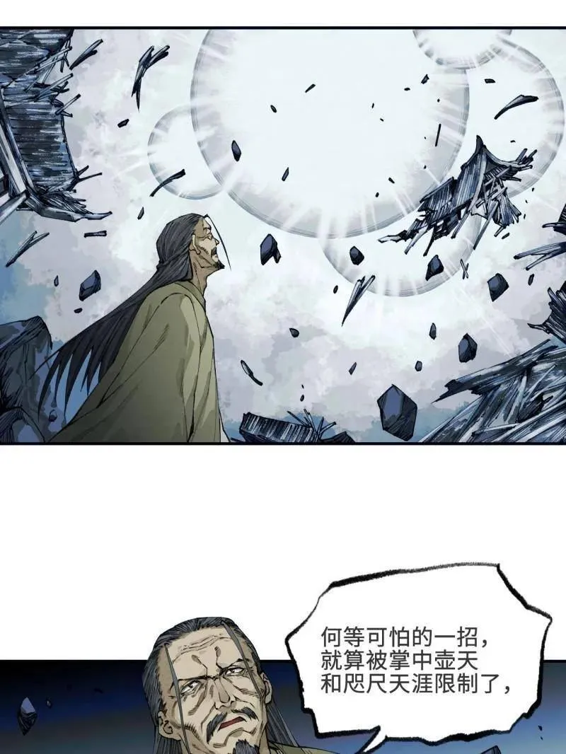 第457话 第三卷 140 得手了！58