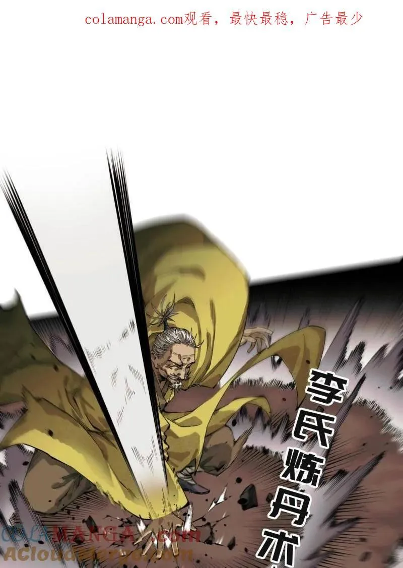 第457话 第三卷 140 得手了！0