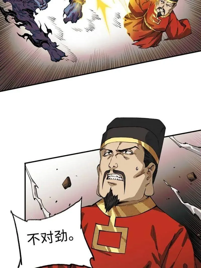 第457话 第三卷 140 得手了！26