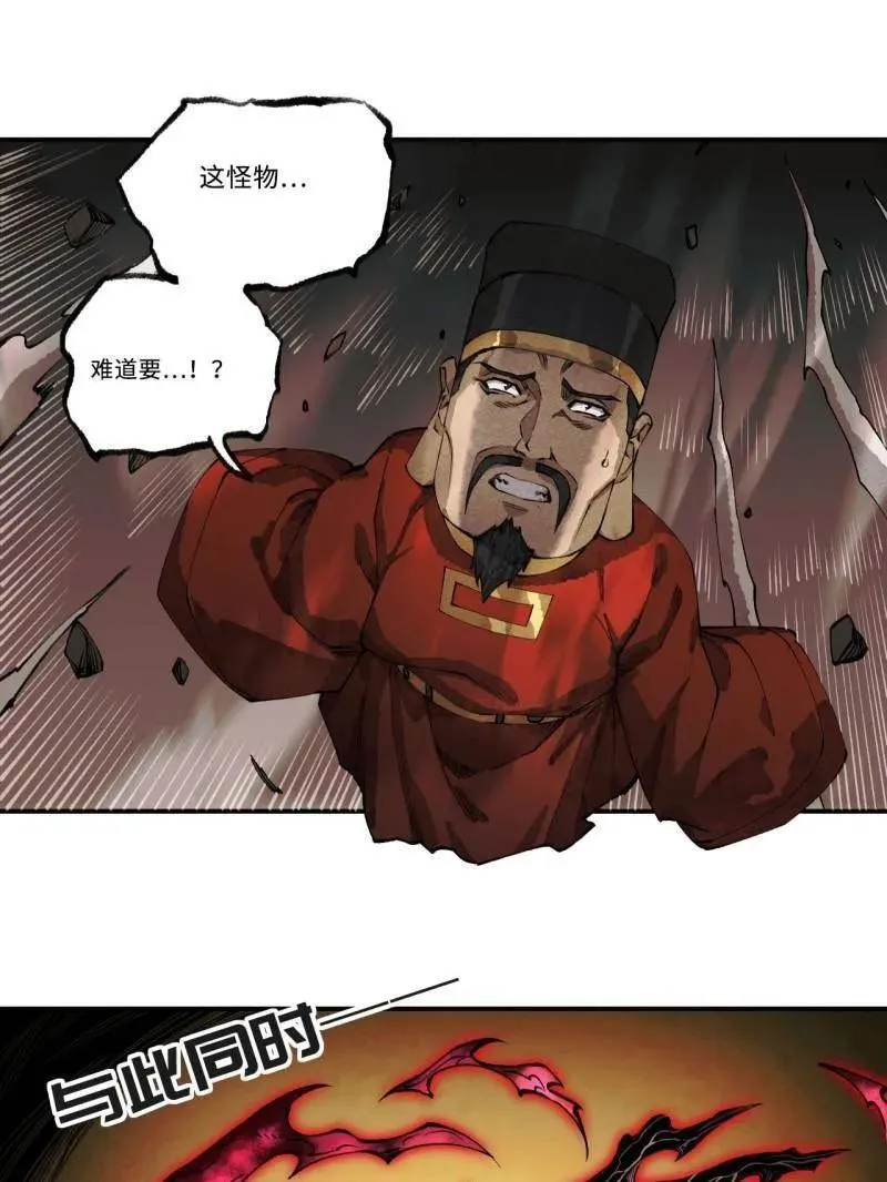 第457话 第三卷 140 得手了！38