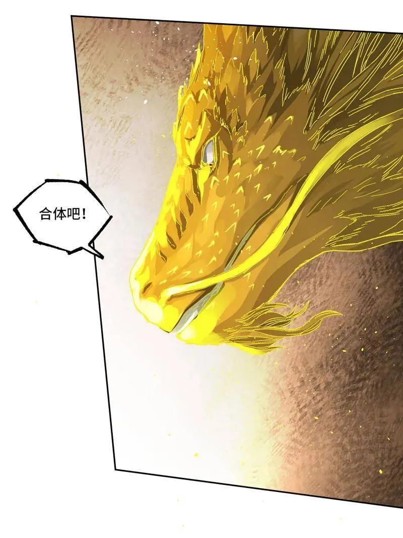 第460话 第三卷 143 绝地天通80