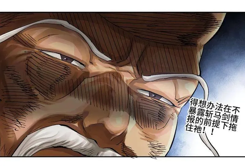 第460话 第三卷 143 绝地天通40