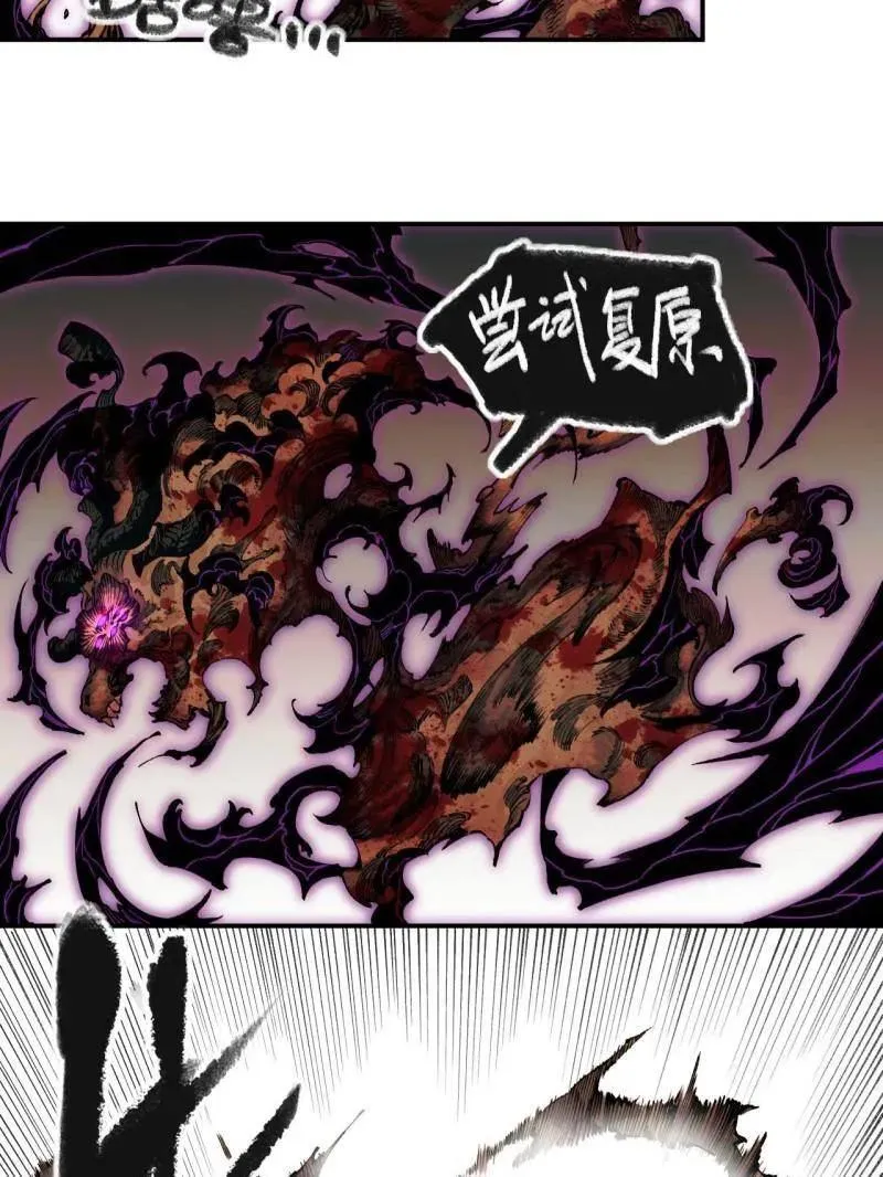 第457话 第三卷 140 得手了！52