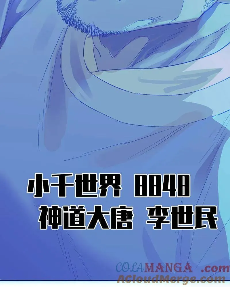 第453话 第三卷 137 王朝会议39