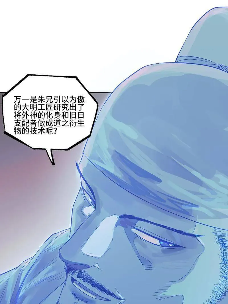 第453话 第三卷 137 王朝会议38