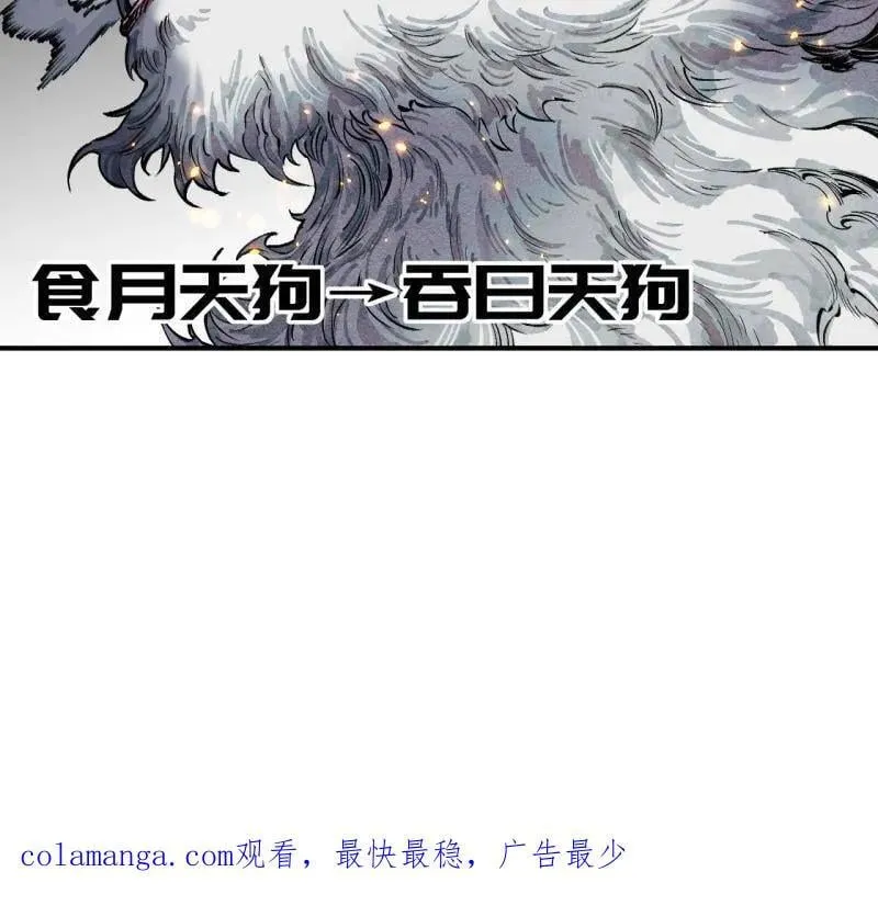 第454话 第三卷 138 你好，洛阳。95