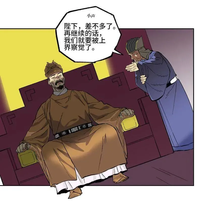 第453话 第三卷 137 王朝会议23