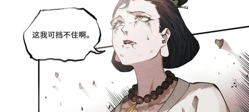 第457话 第三卷 140 得手了！43