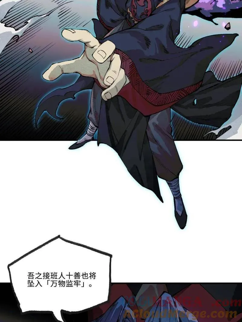 第458话 第三卷 141 先因后果28