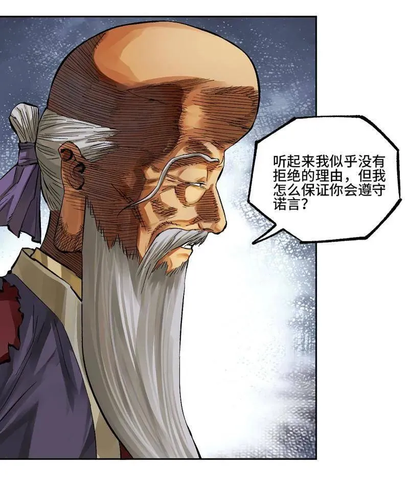 第460话 第三卷 143 绝地天通50