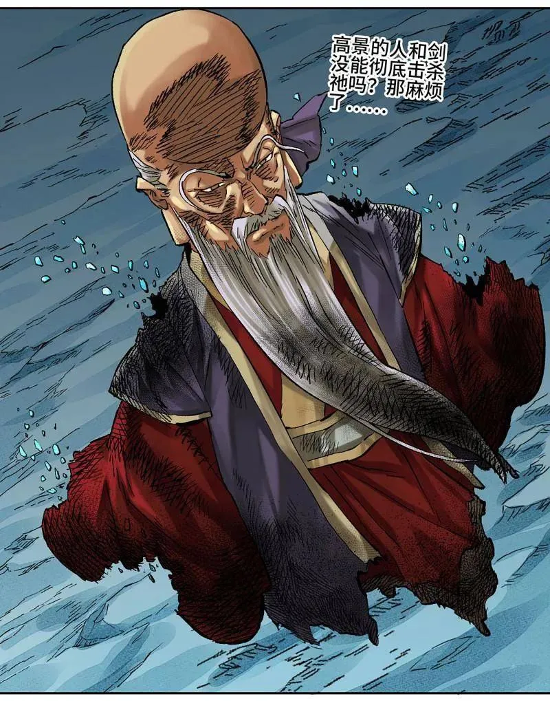 第460话 第三卷 143 绝地天通34