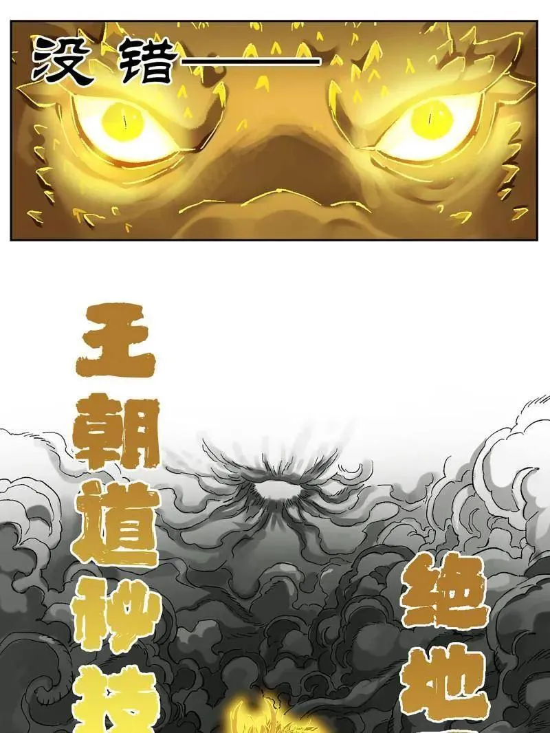 第460话 第三卷 143 绝地天通62
