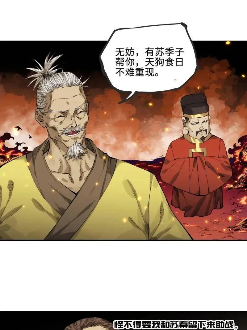 第454话 第三卷 138 你好，洛阳。74