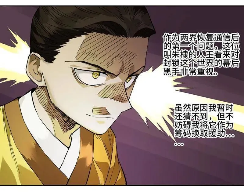 第453话 第三卷 137 王朝会议16