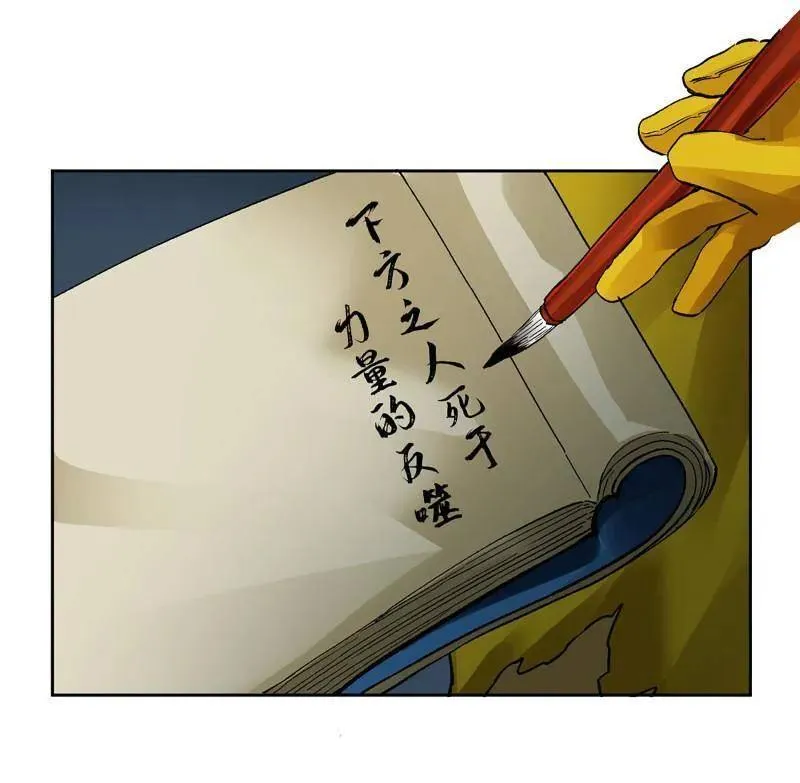 第459话 第三卷 143 岁饥状态正佳8
