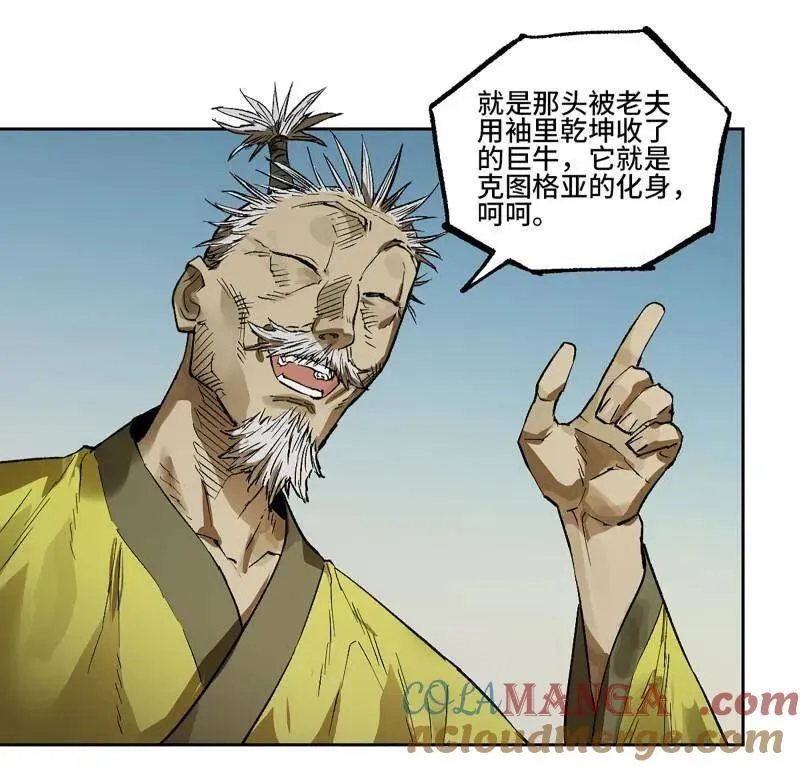第453话 第三卷 137 王朝会议66