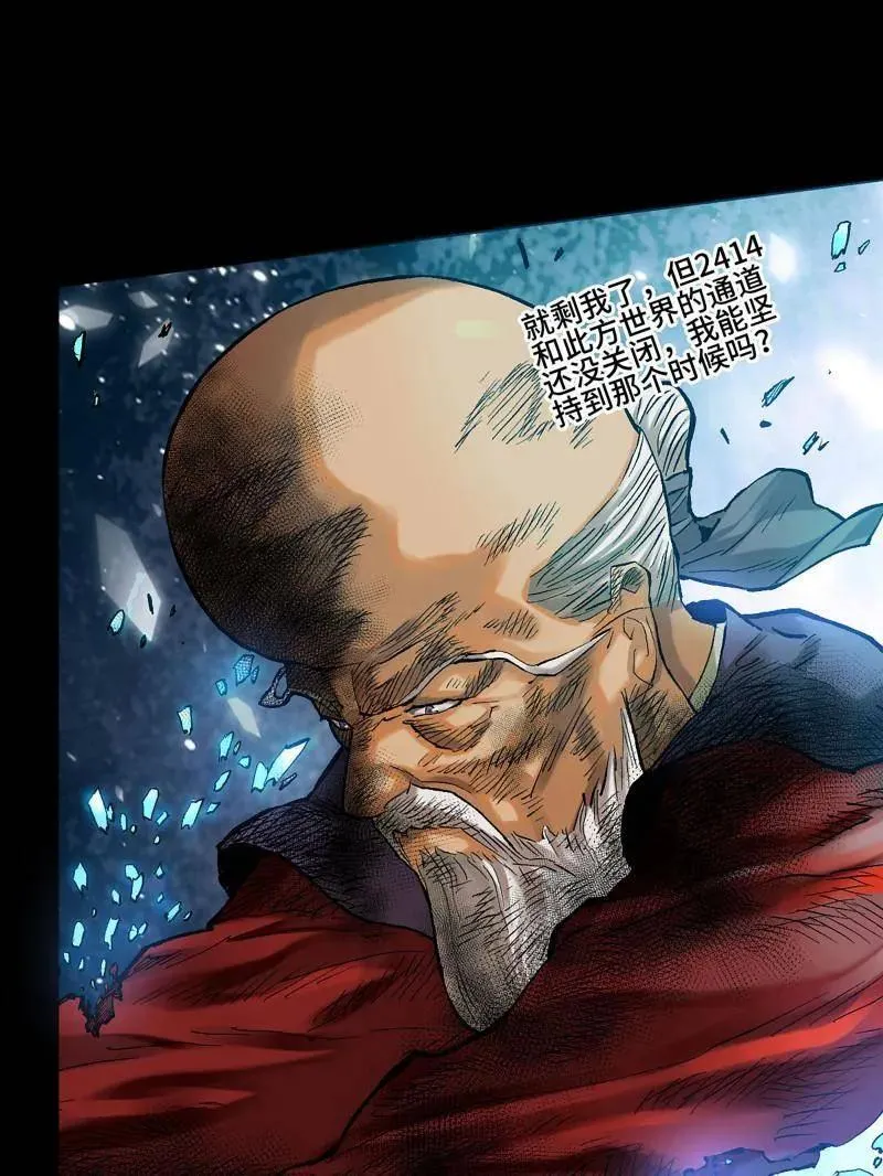 第460话 第三卷 143 绝地天通23