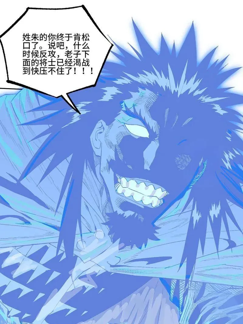 第453话 第三卷 137 王朝会议32