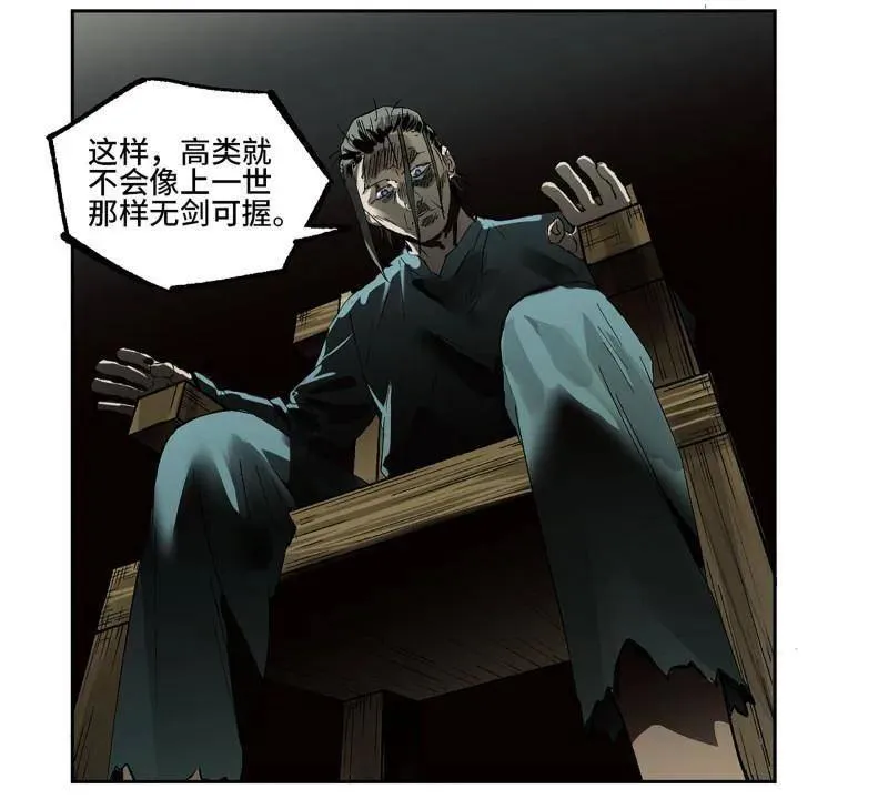 第453话 第三卷 137 王朝会议56