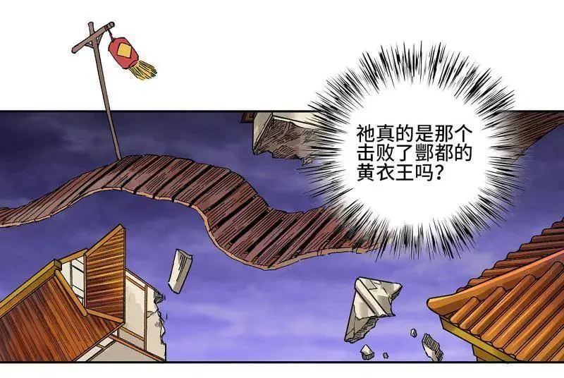 第459话 第三卷 143 岁饥状态正佳44