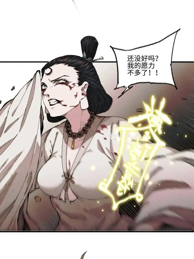 第457话 第三卷 140 得手了！32