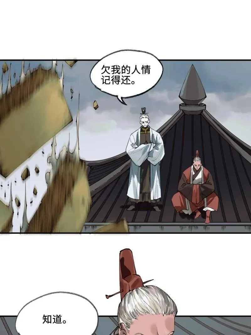 第458话 第三卷 141 先因后果81