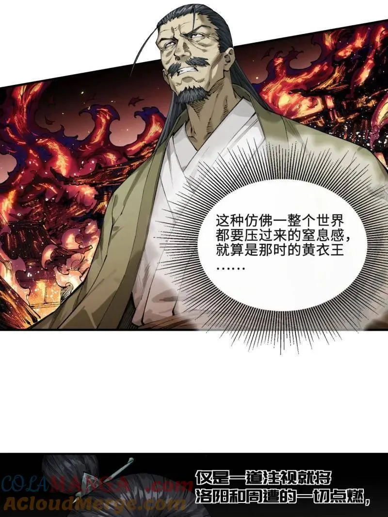 第454话 第三卷 138 你好，洛阳。12
