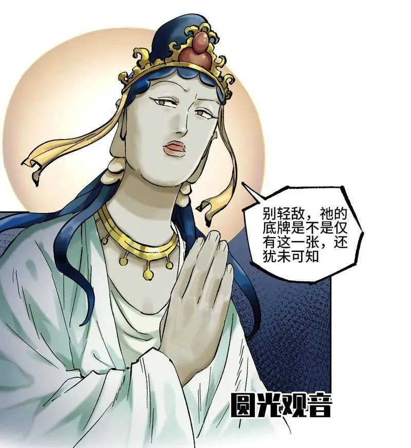 第459话 第三卷 143 岁饥状态正佳62