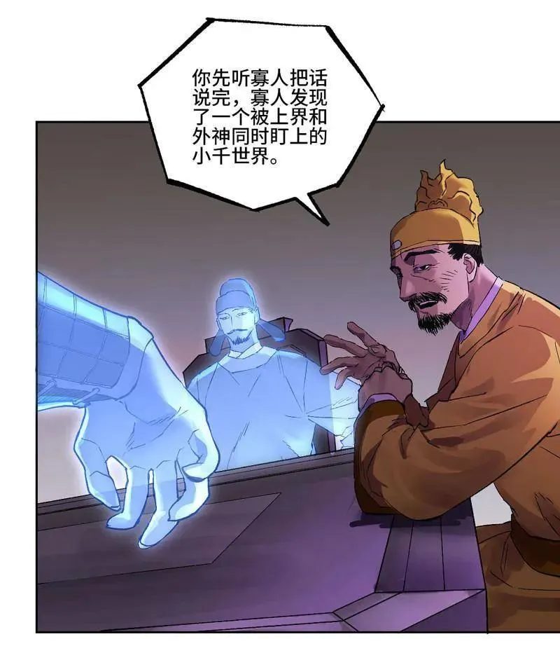 第453话 第三卷 137 王朝会议46