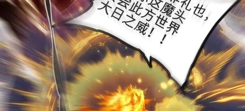 第454话 第三卷 138 你好，洛阳。67