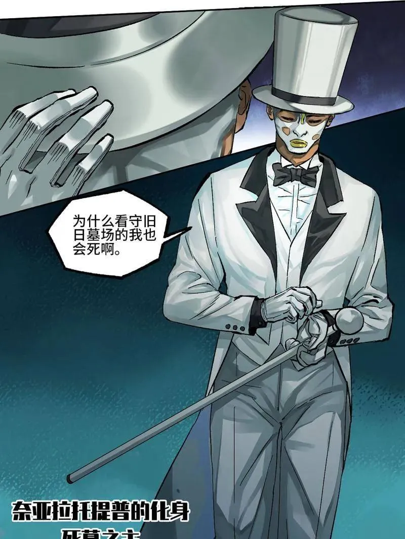第460话 第三卷 143 绝地天通5
