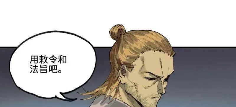 第458话 第三卷 141 先因后果90