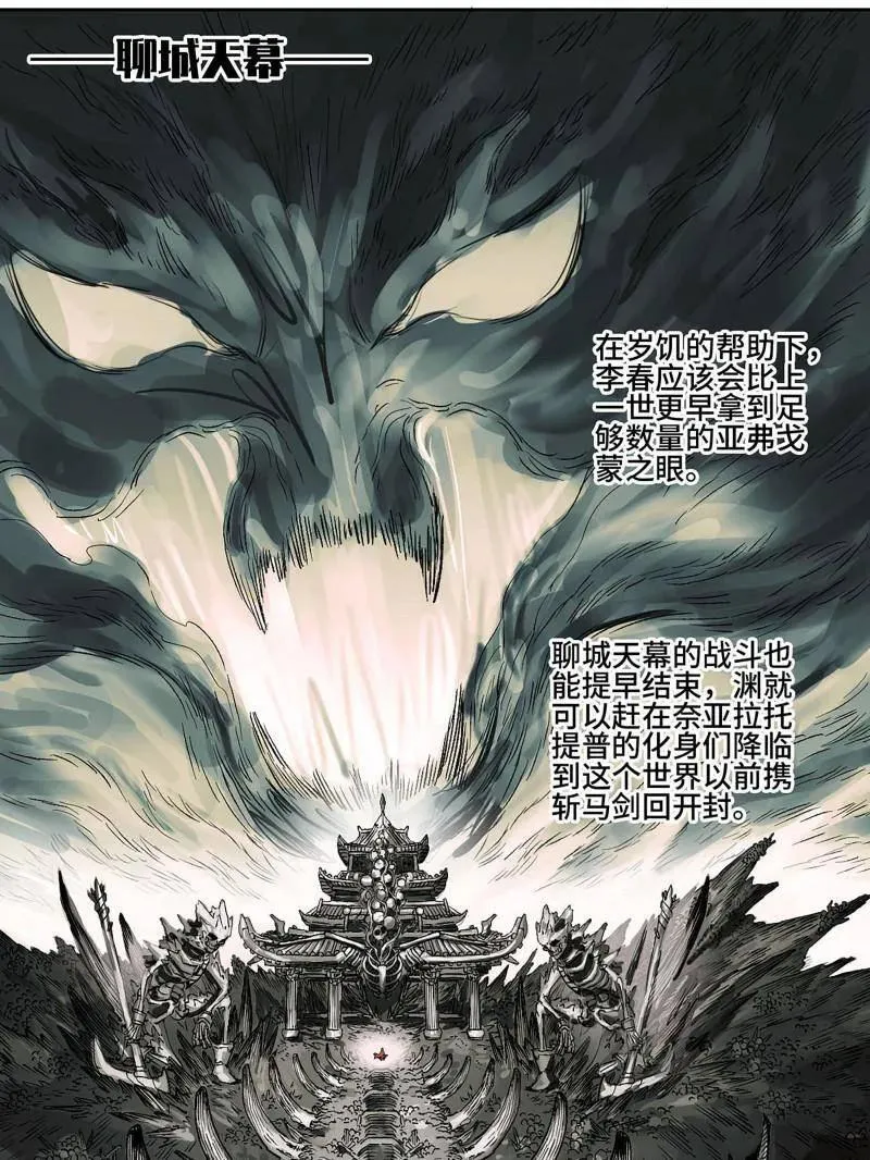 第453话 第三卷 137 王朝会议52