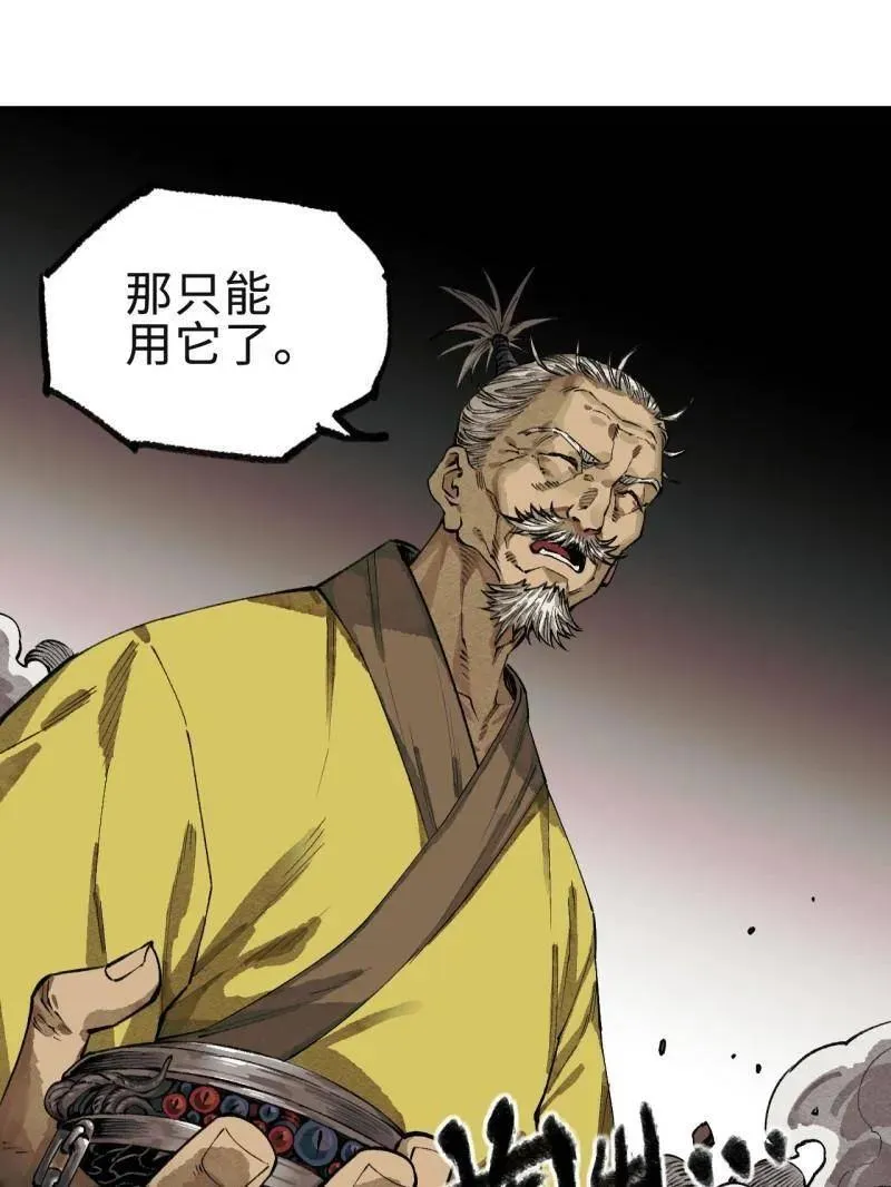 第457话 第三卷 140 得手了！14