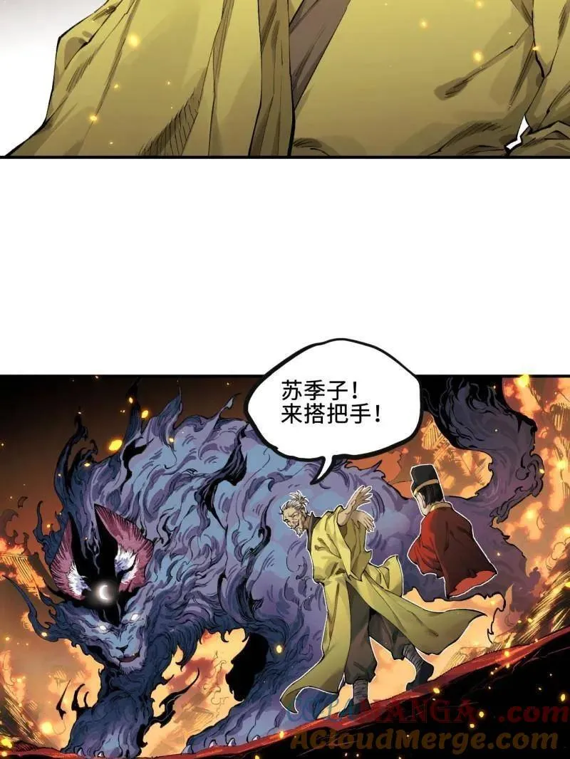 第454话 第三卷 138 你好，洛阳。84
